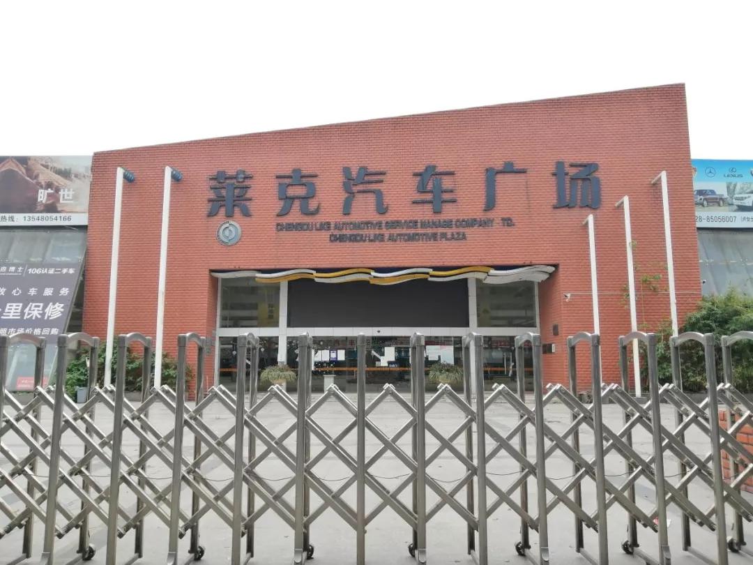 等了十年的搬迁,成都红牌楼西部汽车城好久搬迁