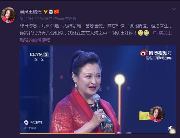 王璐瑶于月仙,王璐瑶于月仙像吗