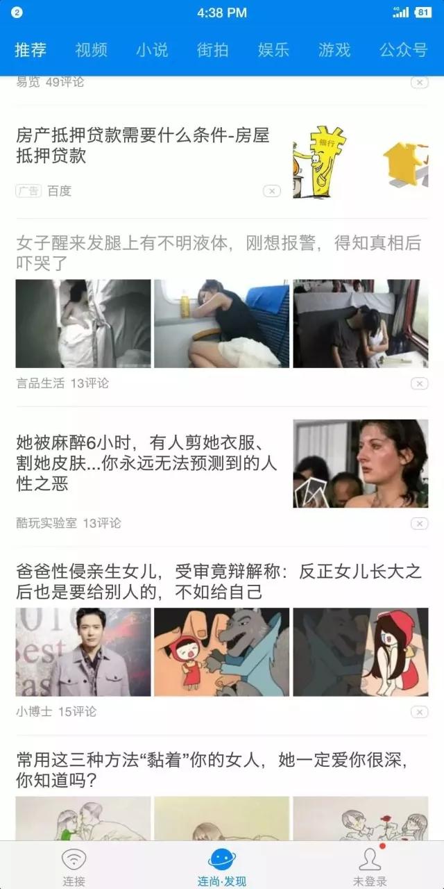 “蹭网神器”还活着?!WiFi万能钥匙:日活3亿,却难有未来