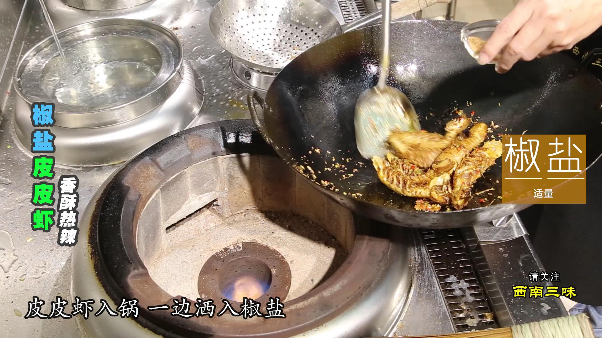 椒盐皮皮虾做法完全教程,椒盐皮皮虾的做法家庭版爆炒不辣