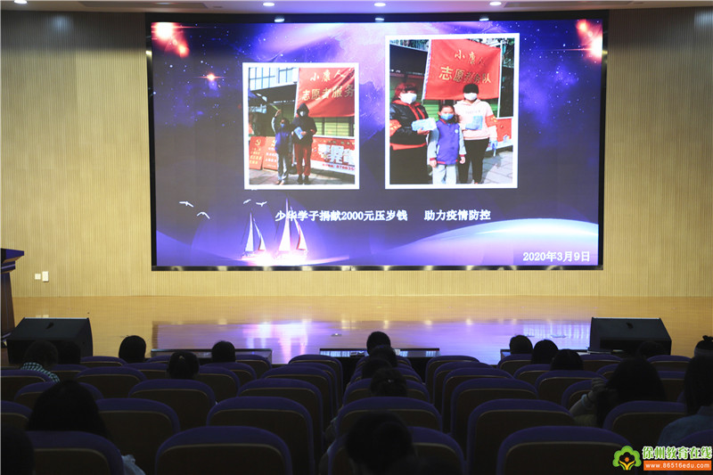 海泉学校小学期末表彰大会,开学典礼暨学校老师表彰大会活动