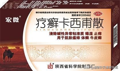 牛皮癣中成药哪种好,牛皮癣中药治疗案例
