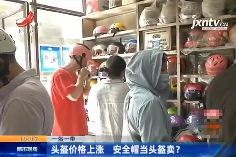 一盔一带是真的还是假的,一盔一带合格头盔