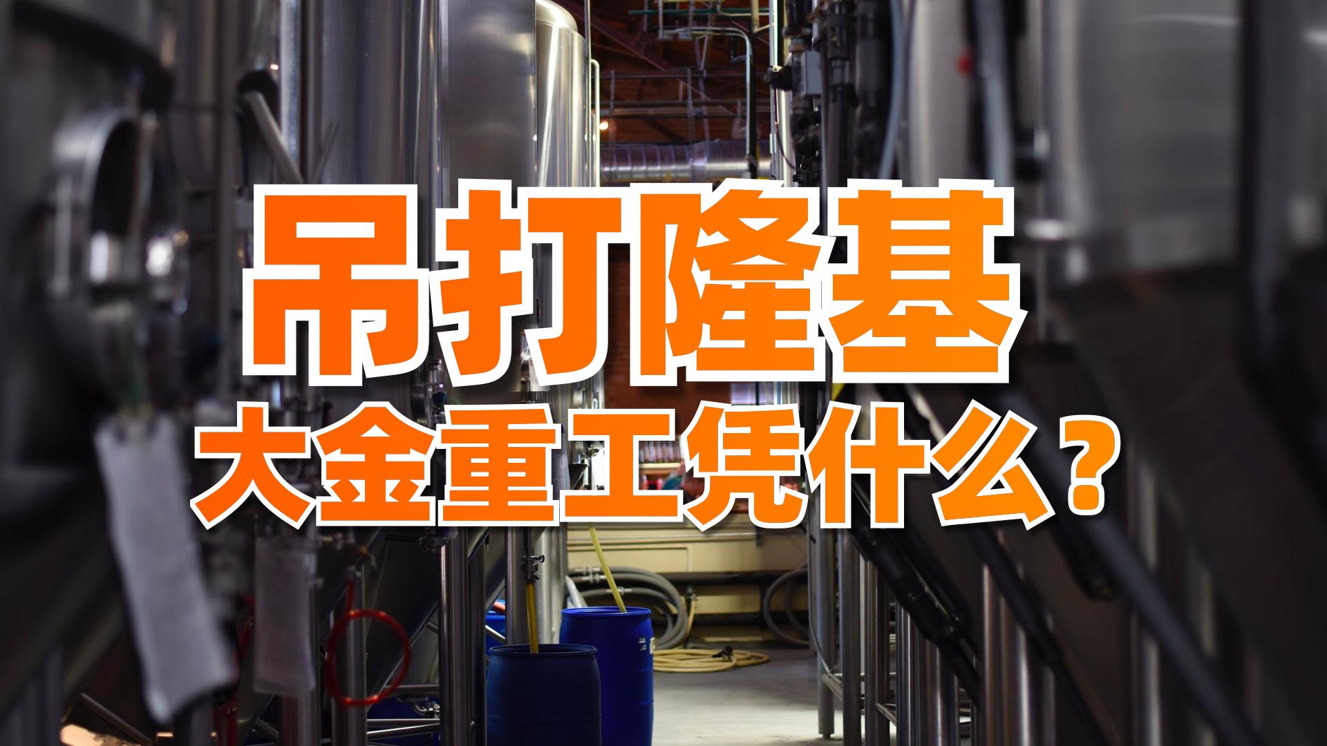 飙涨5倍,冠绝行业,更是吊打隆基和宁德时代,大金重工凭什么?