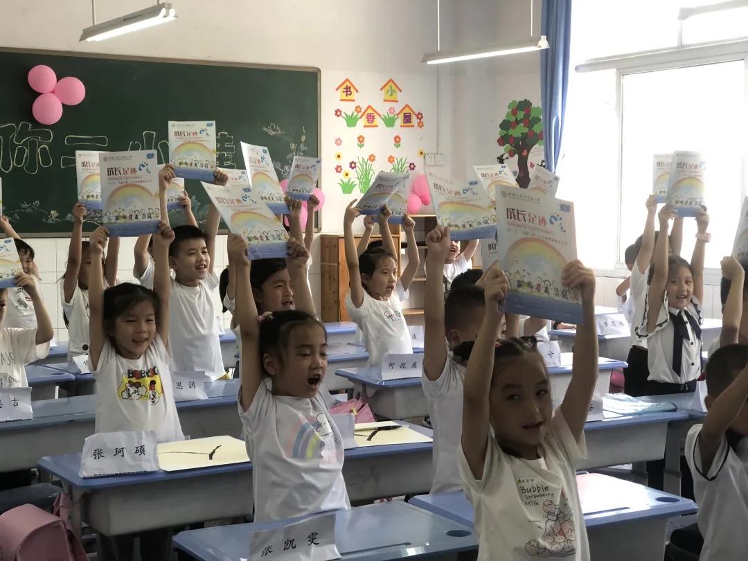 书香雅园梦想飞扬——2021级新生入学礼——武隆区第二实验小学