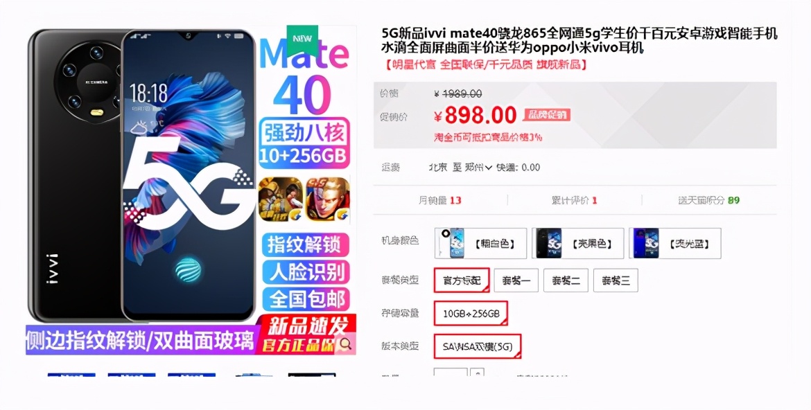 ivvi山寨机,ivvimate40手机测评