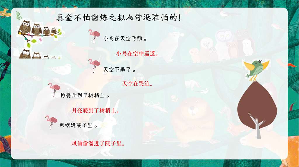 语文小学作文修辞手法,小学语文修辞手法考点