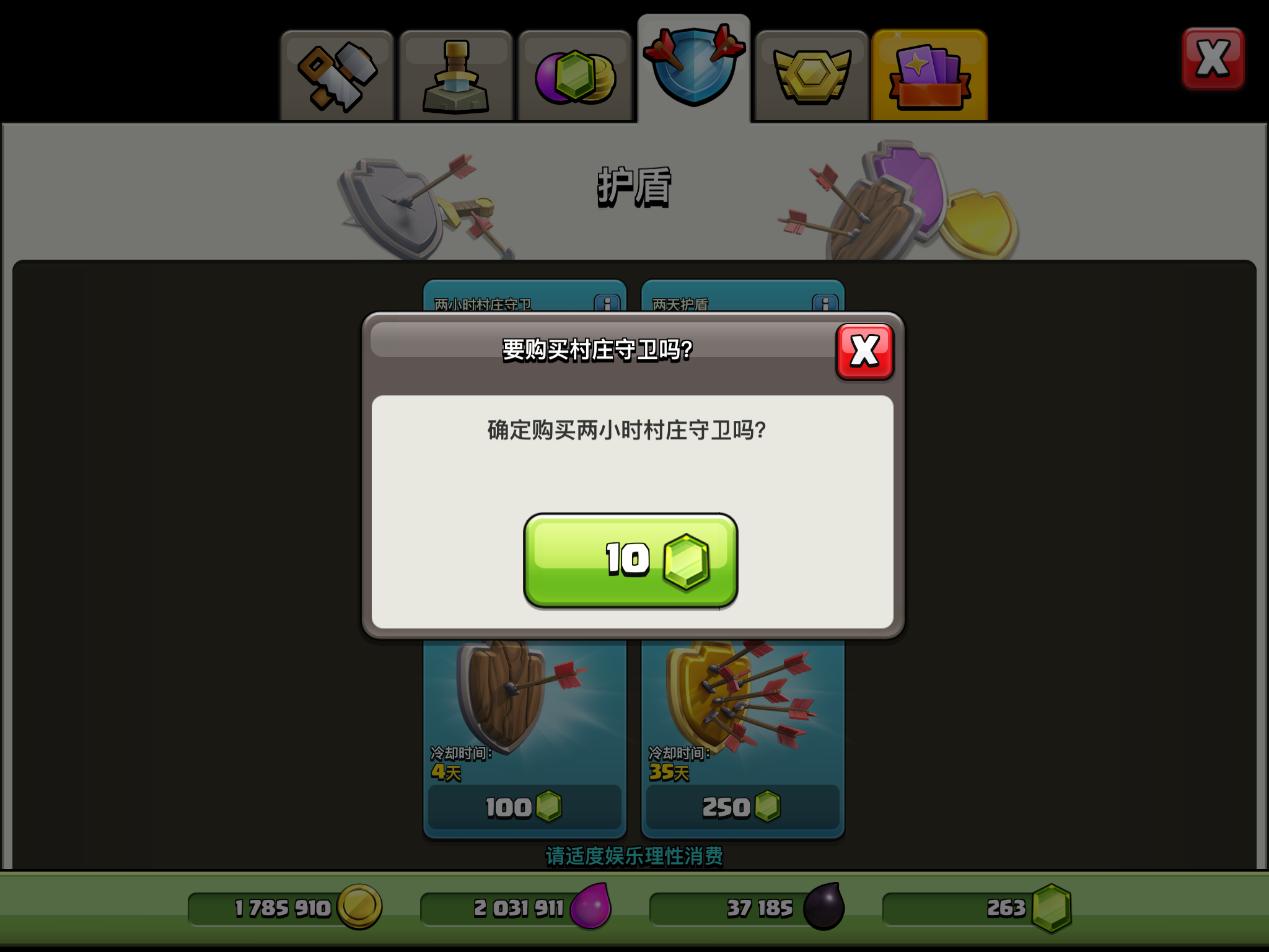 部落冲突里面的宝石哪个最难获得,部落冲突宝石的位置