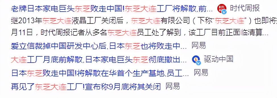 东芝是如何被美国打败的,中国东芝最新消息