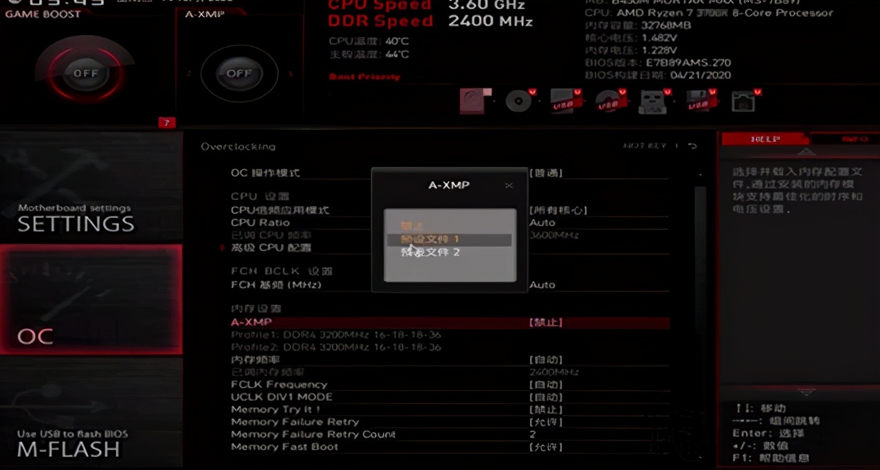为啥内存超频后还是显示2133,内存开启xmp还是只有2133