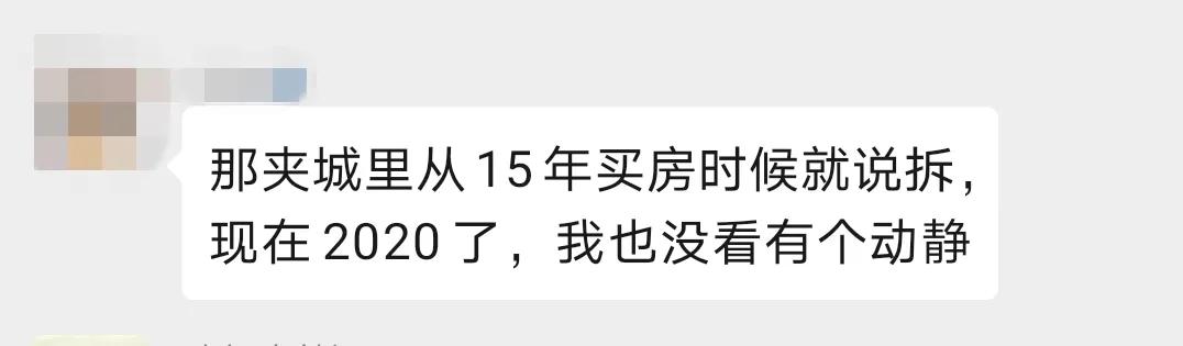 *迁拆**长跑10年！无锡这个地方究竟发生了什么？