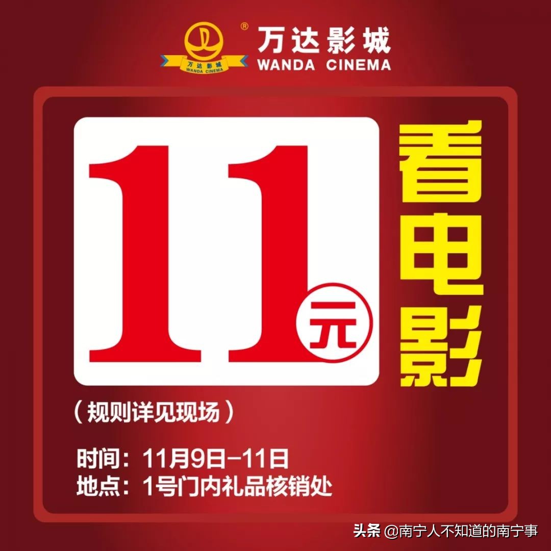 南宁人双十一狂欢场所大公开！一招带你终结孤单