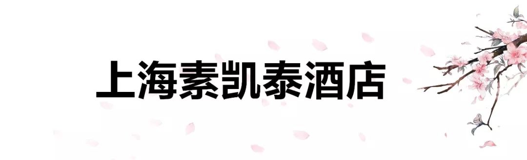 情人节必去餐厅,适合情人节去的酒店