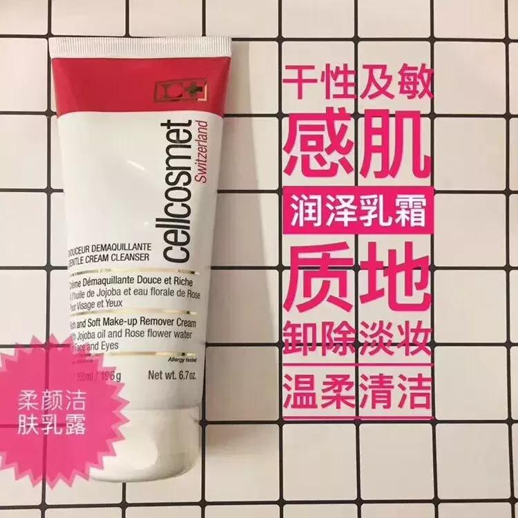 瑞士瑞妍cellcosmet美博会,瑞妍cellcosmet怎么样