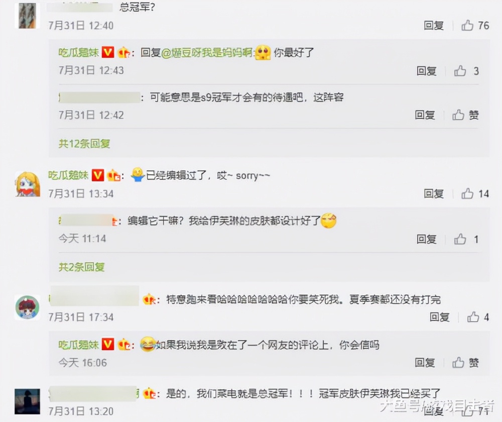 我们在冰岛夺过一次冠军,距离中国7.77公里的冰岛