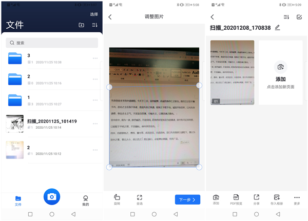 手机怎么使用扫描仪扫描文件,如何使用手机文件扫描功能