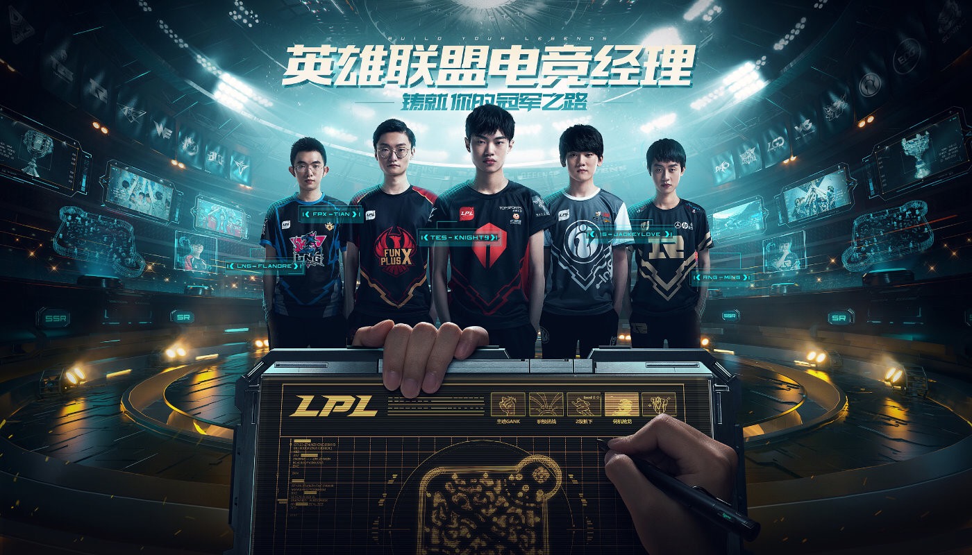 十年了英雄联盟,英雄联盟十周年新作