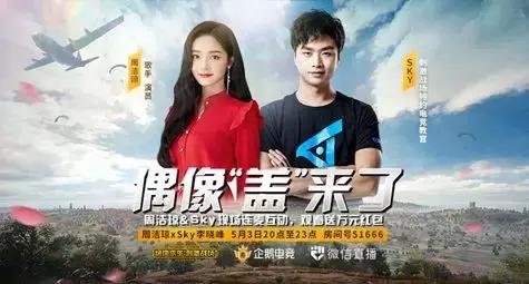 偶像“盖”第二期来临！人气偶像孙坚与SKY擦出火花捍卫和平