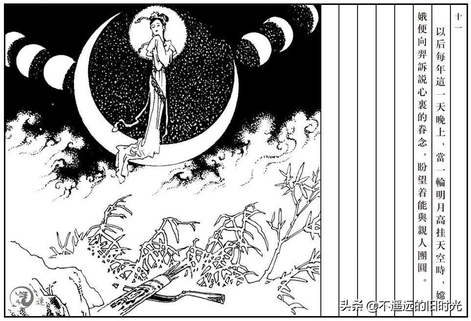 中秋的传说故事文字,中秋的传说连环画