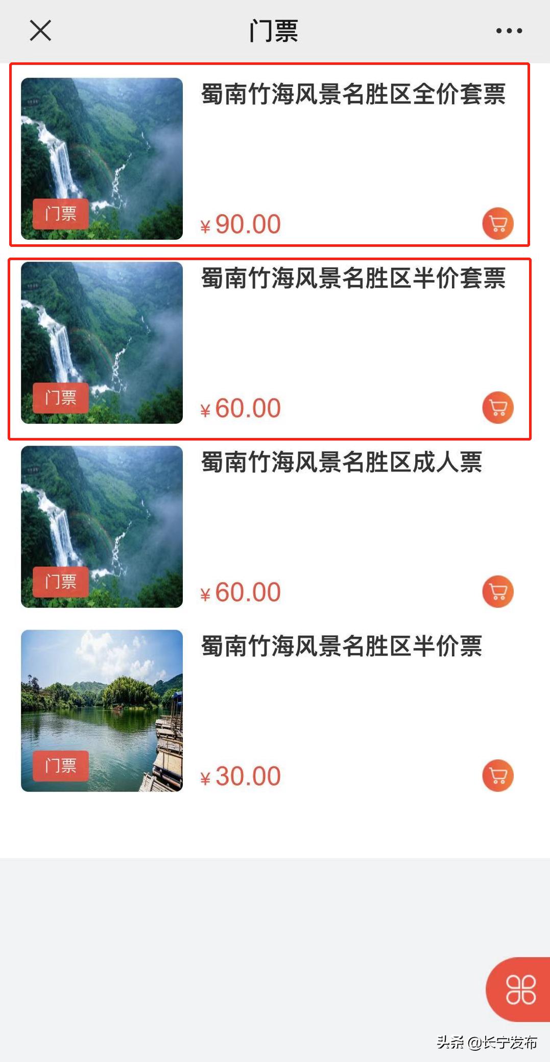 大竹海景区门票优惠,竹海景区门票免费政策