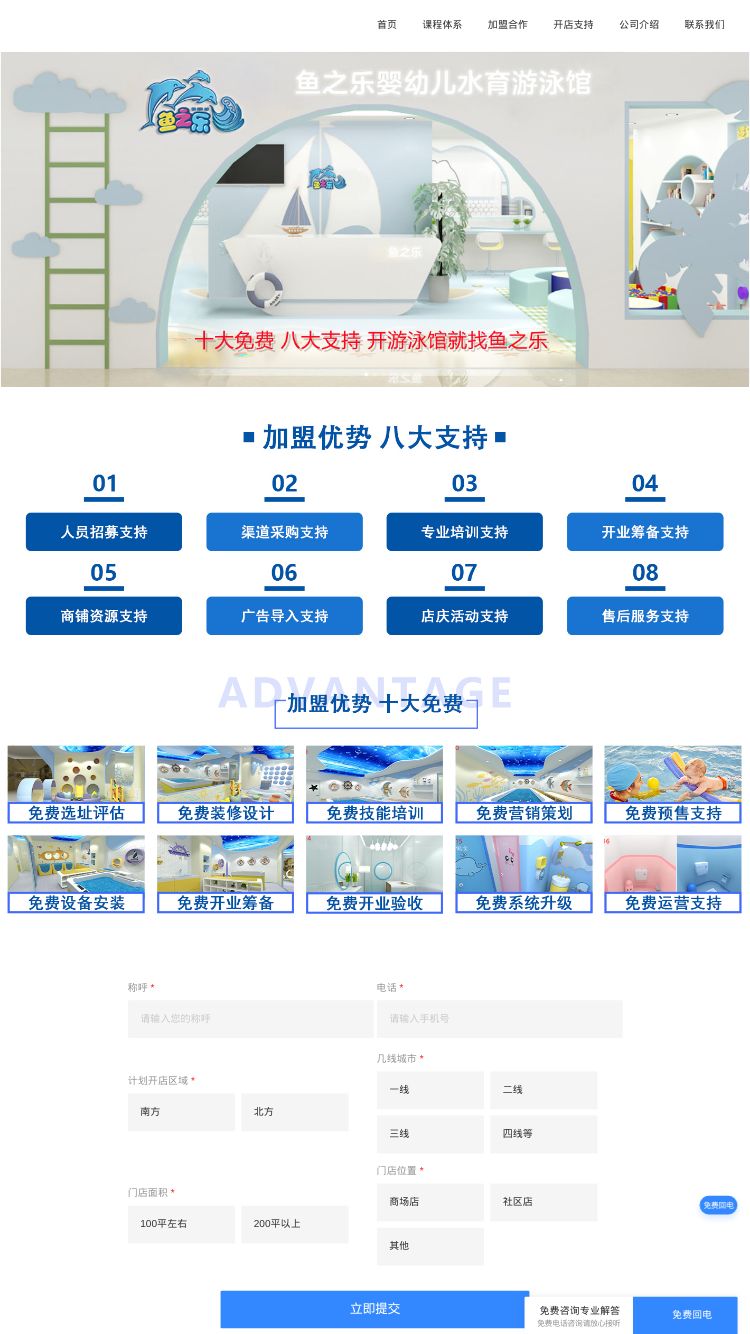 婴儿游泳馆怎样才可以生意好,婴儿游泳馆加盟需要多少本钱