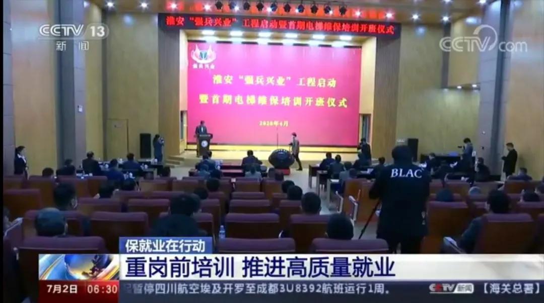 央视关注！保就业，淮安打出“组合拳”