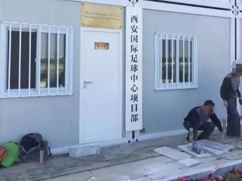 西安国际足球中心开幕仪式,西安沣东国际足球中心体育场