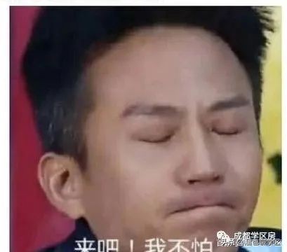 成都天涯石小学学区房一览表,成都性价比最高的老破小学区房