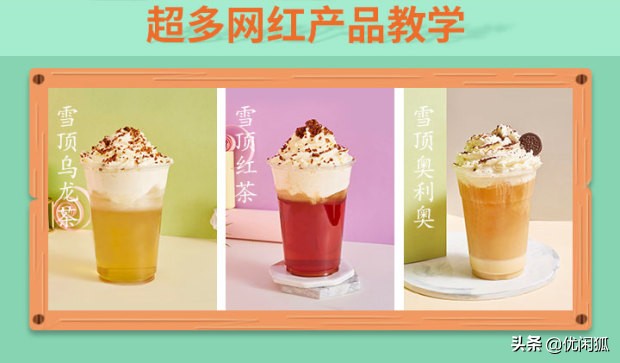 奶茶加盟店培训项目有哪些,奶茶加盟店免费学习