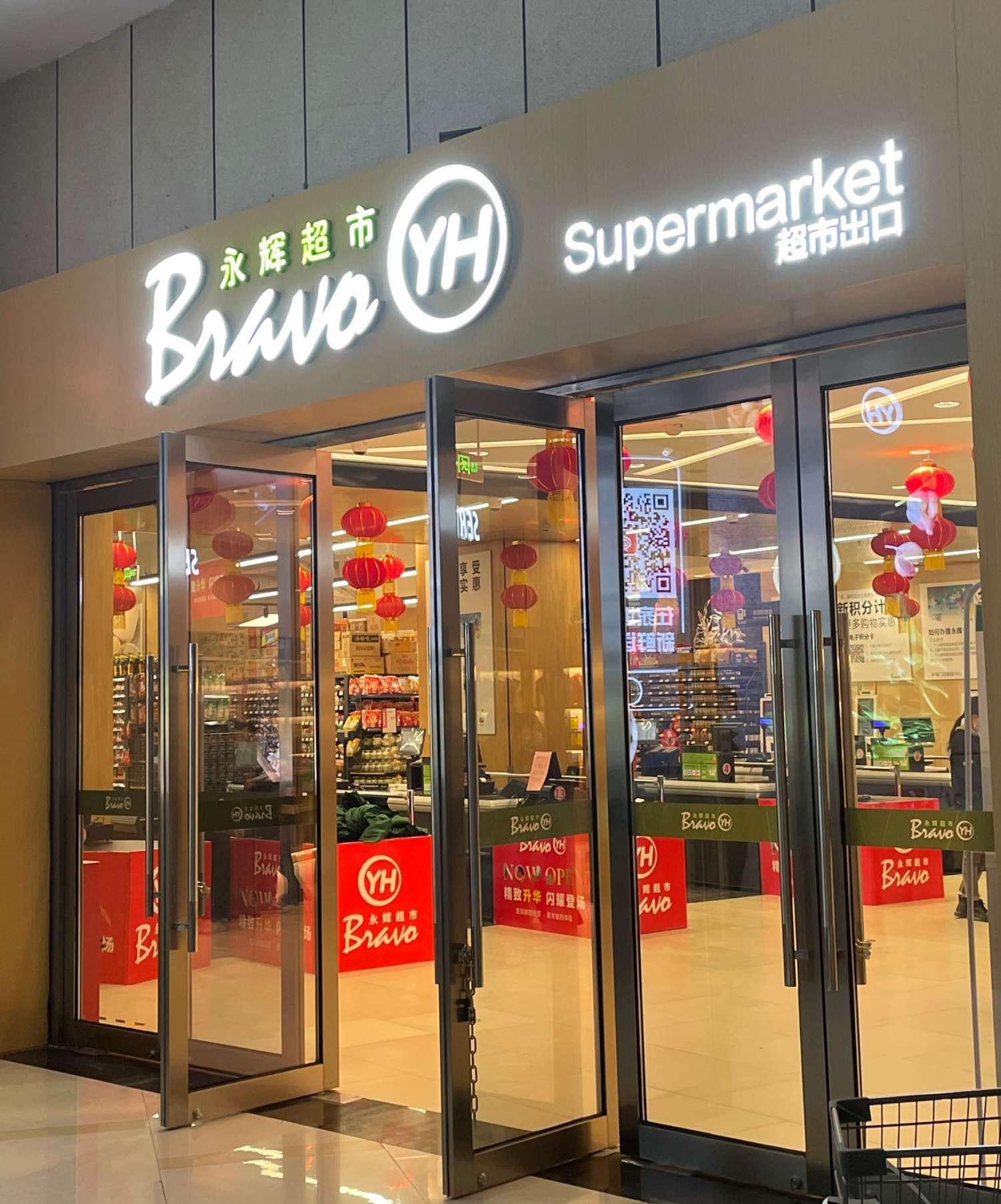 新都永辉超市营业时间,新都百郦锦城永辉超市营业时间