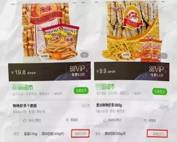 毁童年！广州人你食了二十几年的咪咪，可能是“假”的