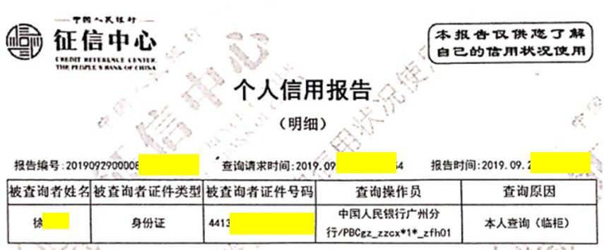 征信查询知识大全,怎么知道我的征信近期被查询了