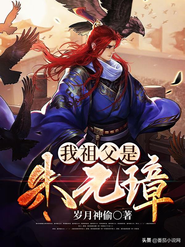 番茄小说网“回眸历史再创纪元”明朝历史征文获奖作品公布