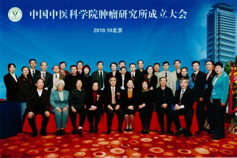 老中医朴炳奎个人简历,中国中医科学院朴炳奎