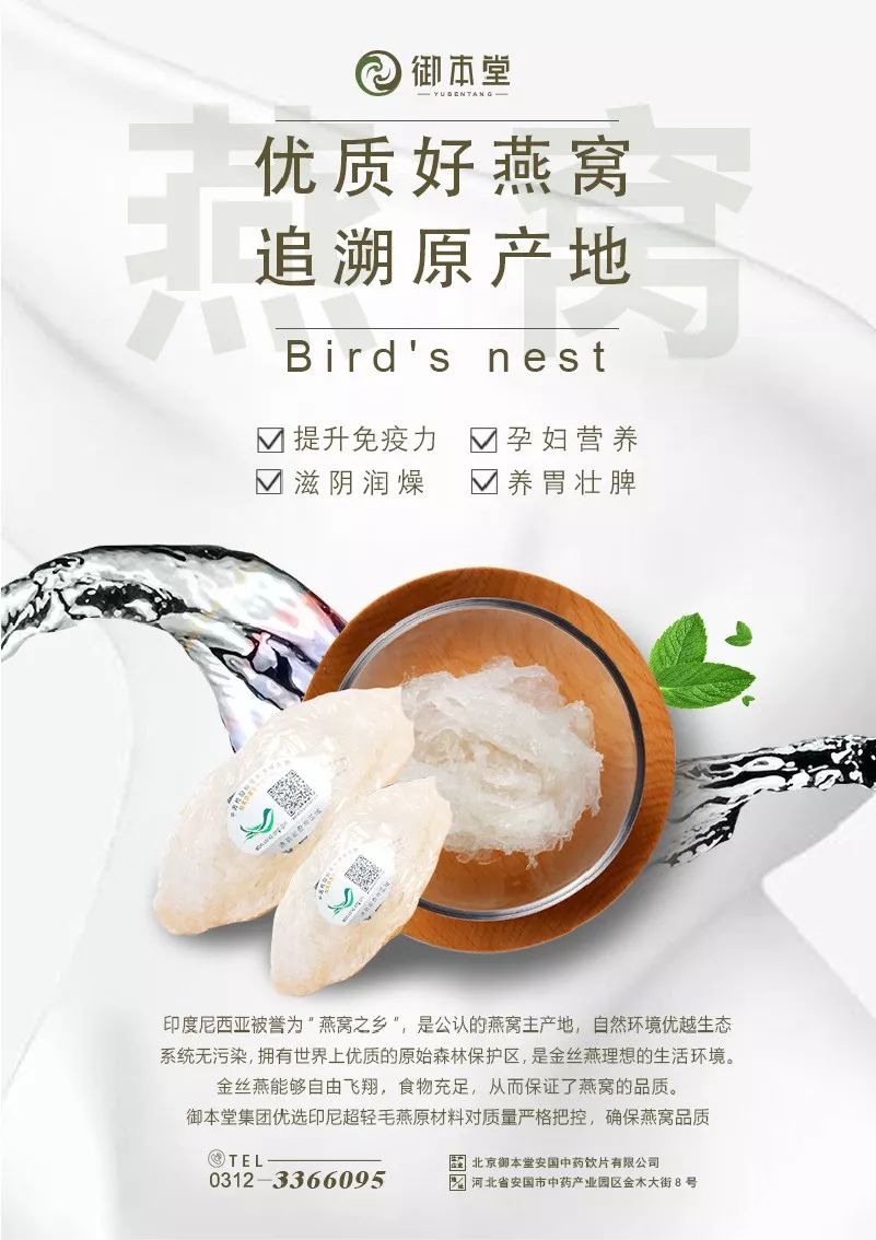 如何增加画面的丰富感-燕窝宣传单修改示范