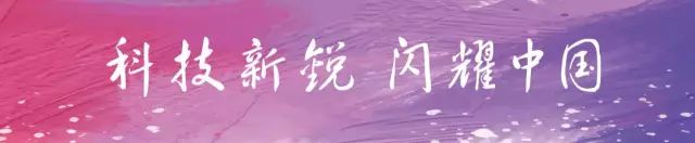 2021中国十大新锐科技人物,中国新锐科技人物评选
