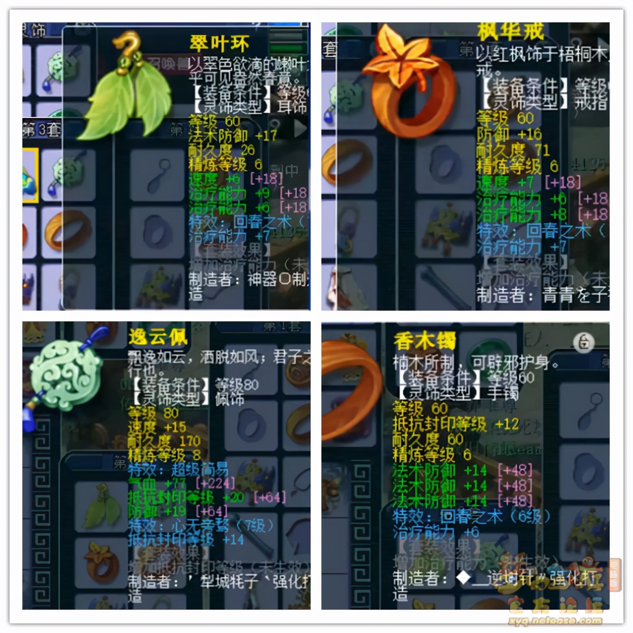 梦幻西游69普陀配号攻略大全,梦幻西游普陀山69带什么法宝