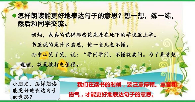 部编三年级上册语文课后练习答案,部编版三年级语文课后练习题答案