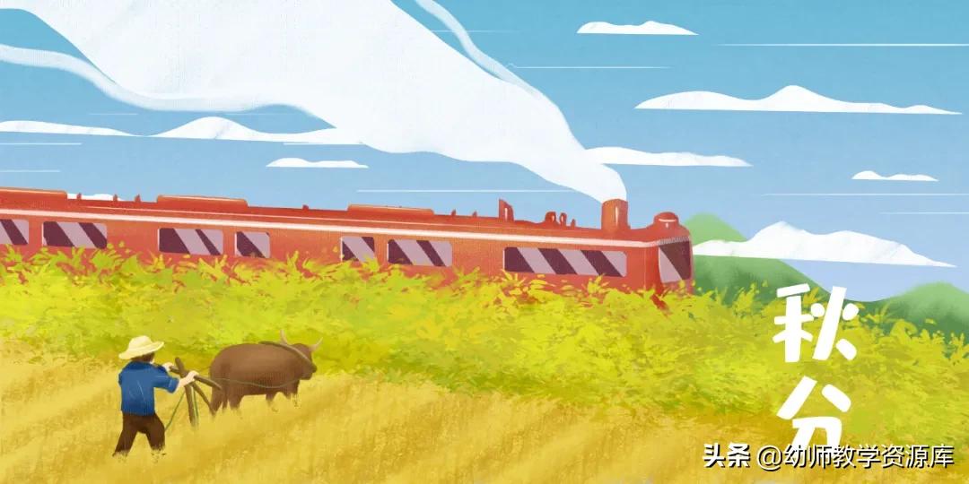 幼儿园大班秋分习俗活动,幼儿园秋分节气主题活动教案