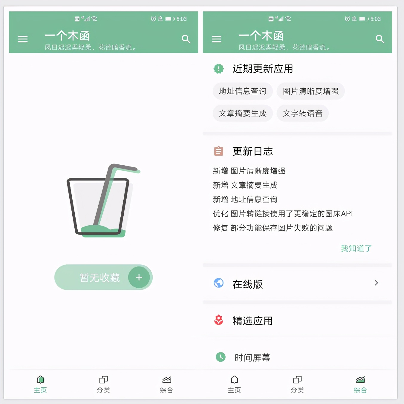 五款手机必装黑科技app,好用的黑科技手机app推荐