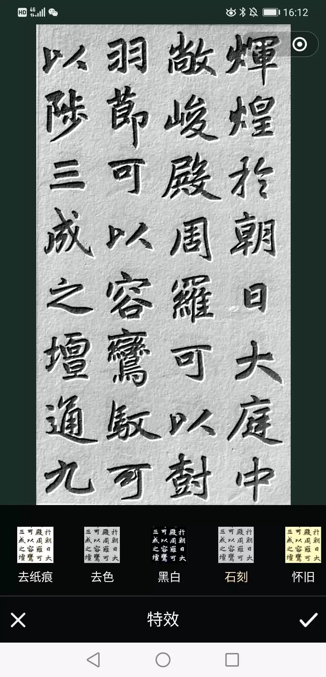 书画作品加框用什么软件,书法作品加画框小程序下载
