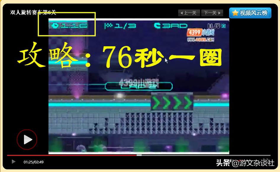 4399教程,4399的绝招