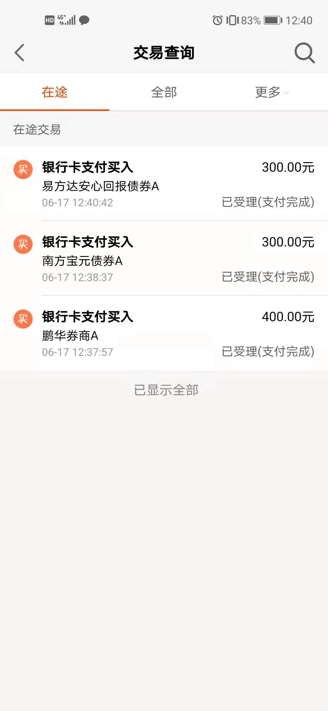 家庭理财分析统计明细表,家庭投资理财笔记