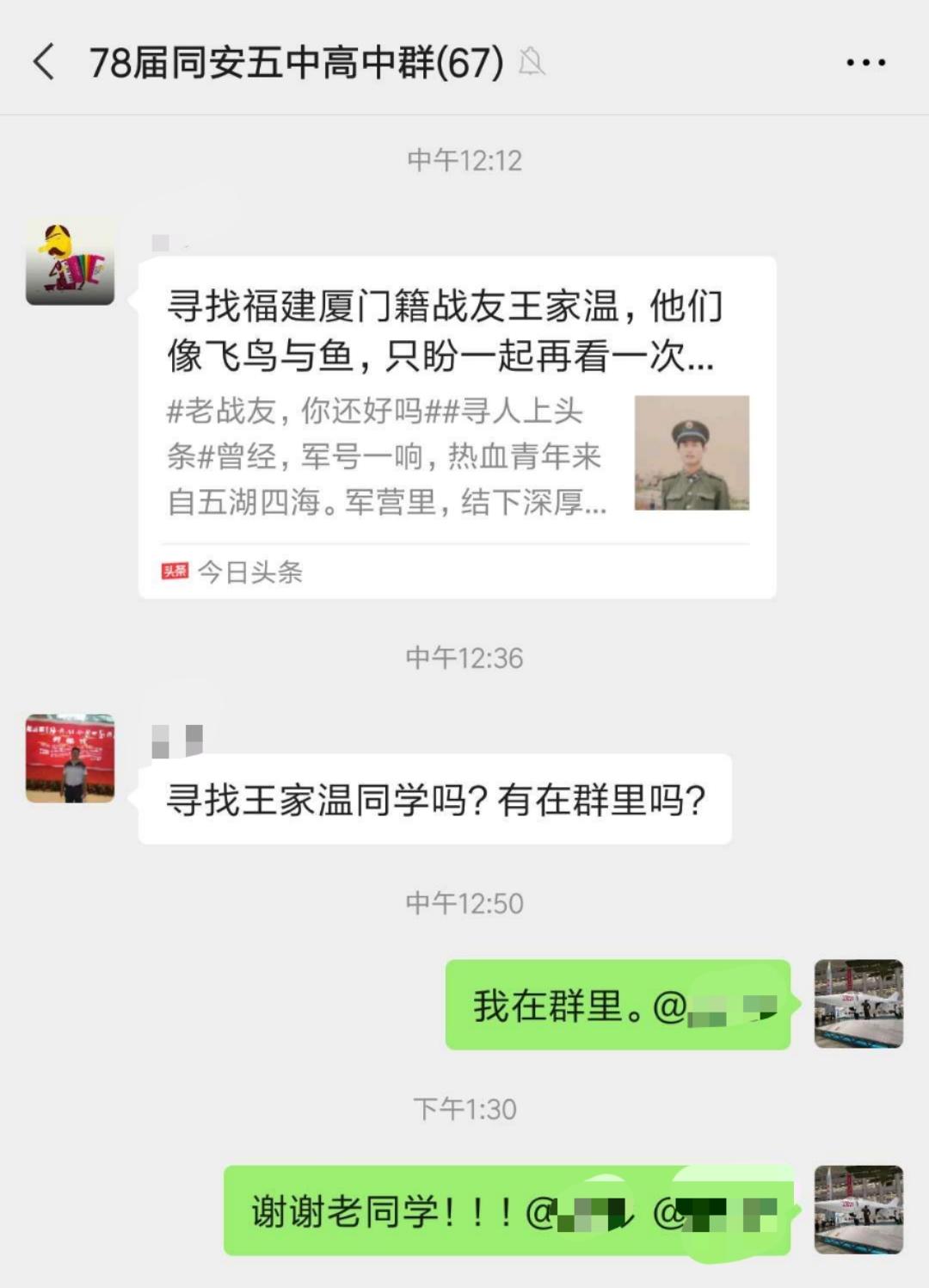 父亲找到失联40年的老战友,找到失联38年的战友