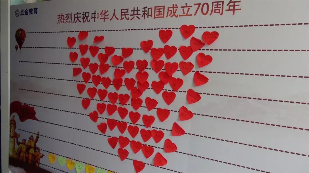 请祖国检阅——这里是点金教育