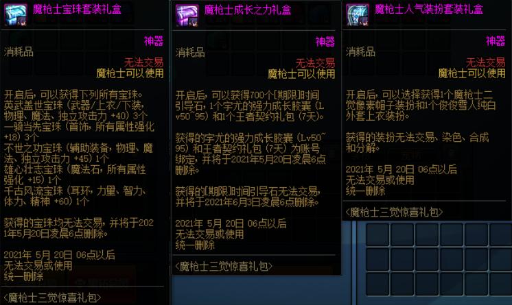 2022dnf体验服9.22活动,dnf体验服更新商城活动