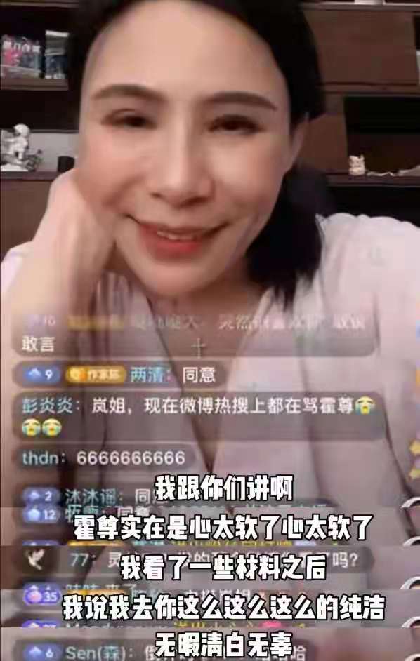 陈岚力挺霍金,陈岚为什么这么帮郭碧婷