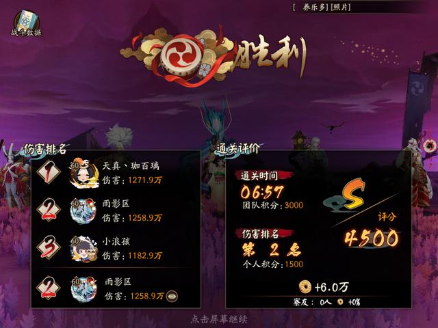 阴阳师逢魔之时荒骷髅吸血姬阵容,阴阳师逢魔荒骷髅4200分最新阵容