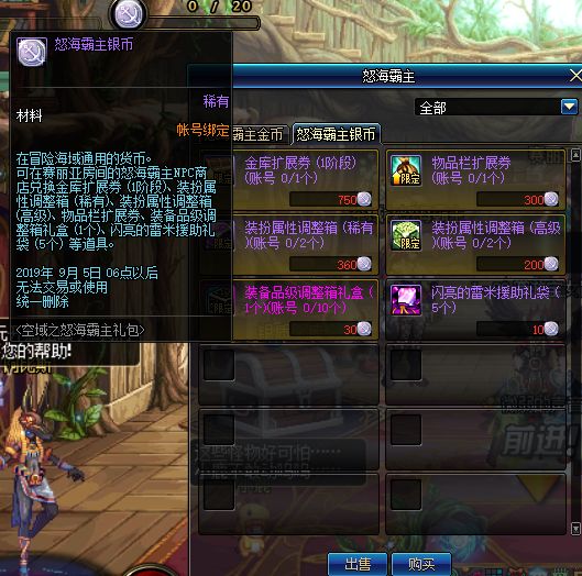 dnf手游选错职业该怎么办,dnf游戏角色选择界面直接崩溃