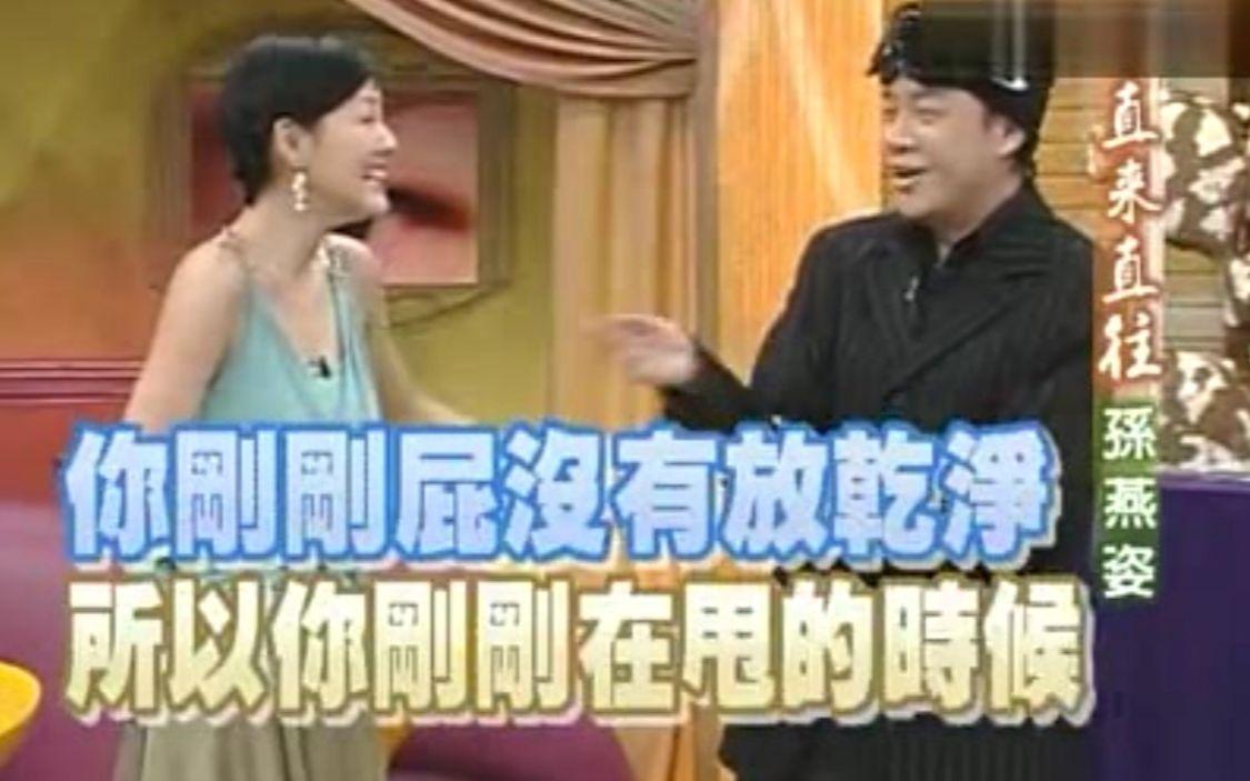 台湾主持人小s简历,台湾名嘴小s